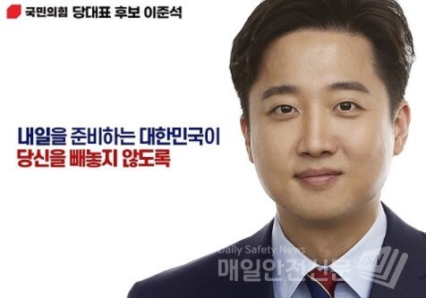 국민의힘 이준석 대표 (사진, 이 대표 SNS)