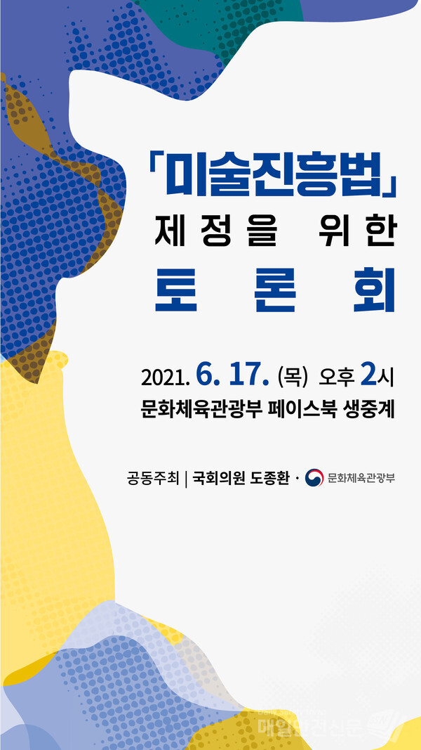 (이미지, 문화체육관광부 제공)
