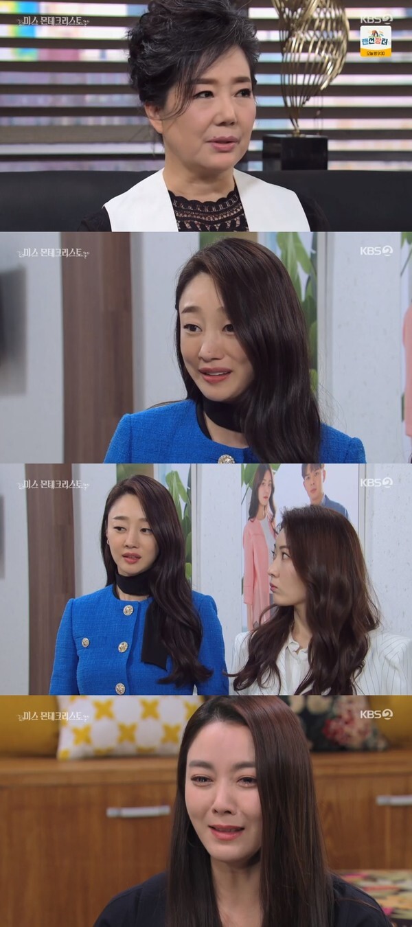 (사진, KBS2TV '미스 몬테크리스토' 캡처)