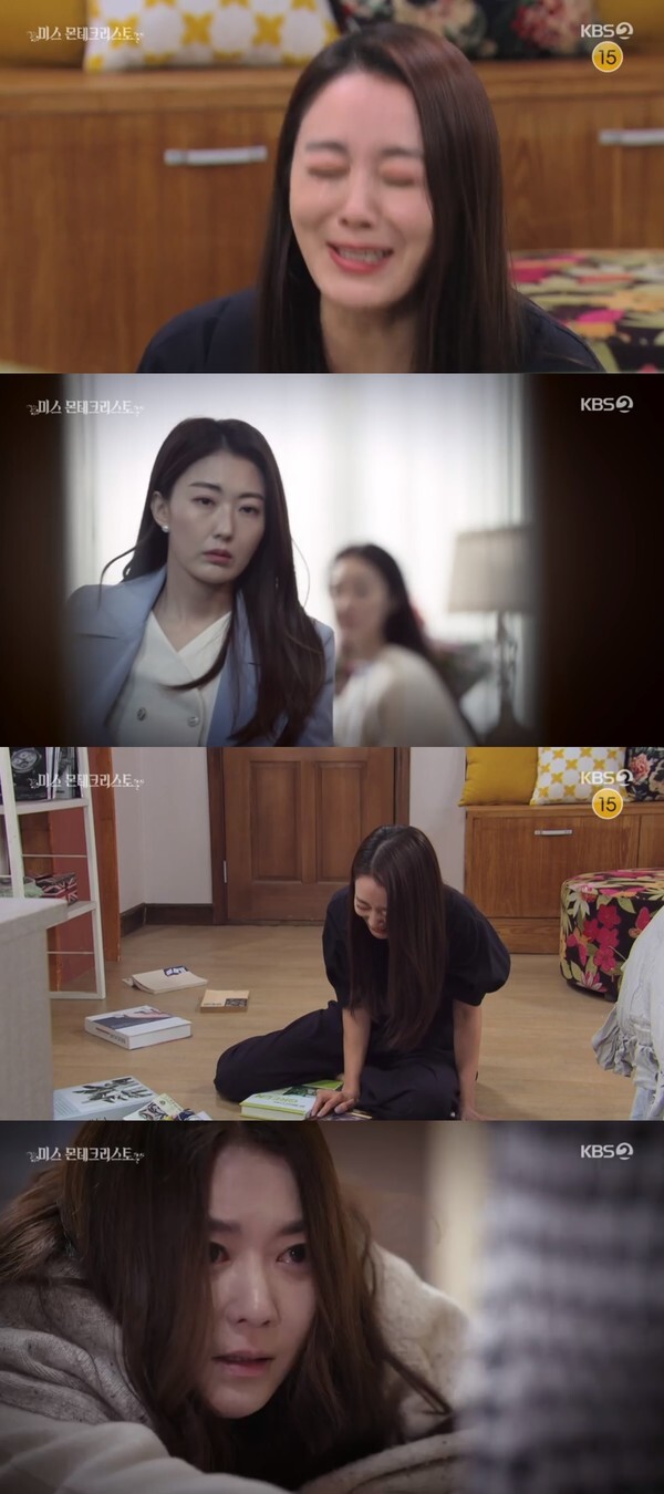 (사진, KBS2TV '미스 몬테크리스토' 캡처)