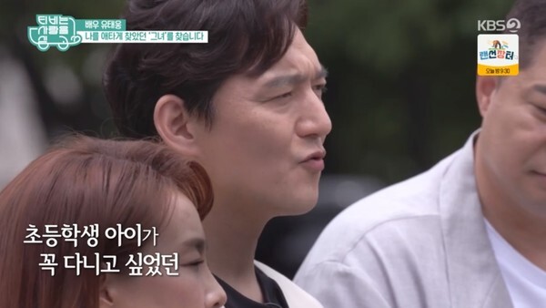 (사진, KBS2TV 'TV는 사랑을 싣고' 캡처)