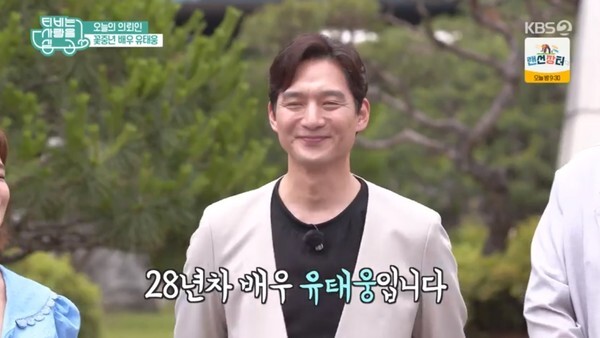 (사진, KBS2TV 'TV는 사랑을 싣고' 캡처)