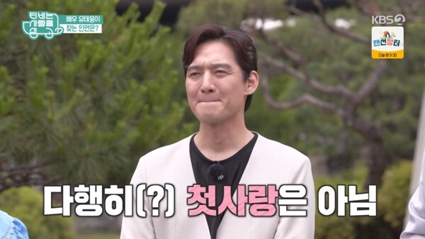 (사진, KBS2TV 'TV는 사랑을 싣고' 캡처)