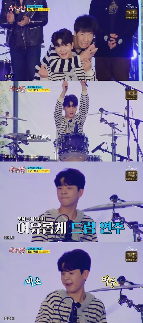 (사진, TV조선 '뽕숭아학당' 캡처)