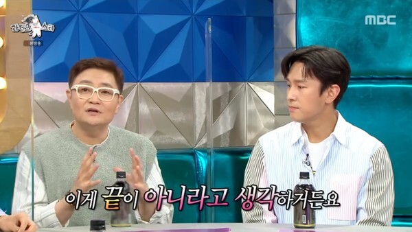 (사진, MBC '라디오스타' 캡처)