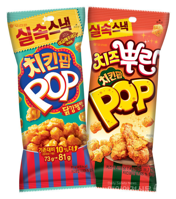 (사진, 오리온 제공)