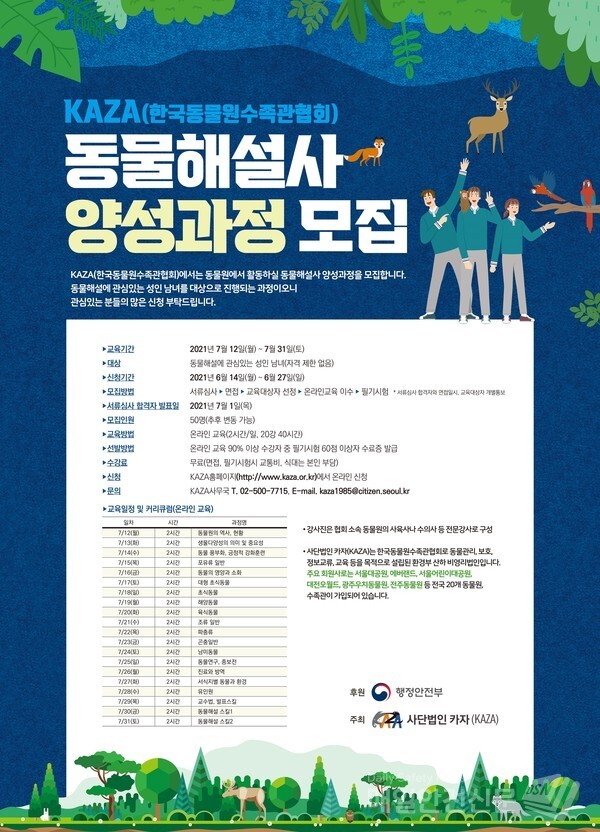 (이미지, 서울시 제공)
