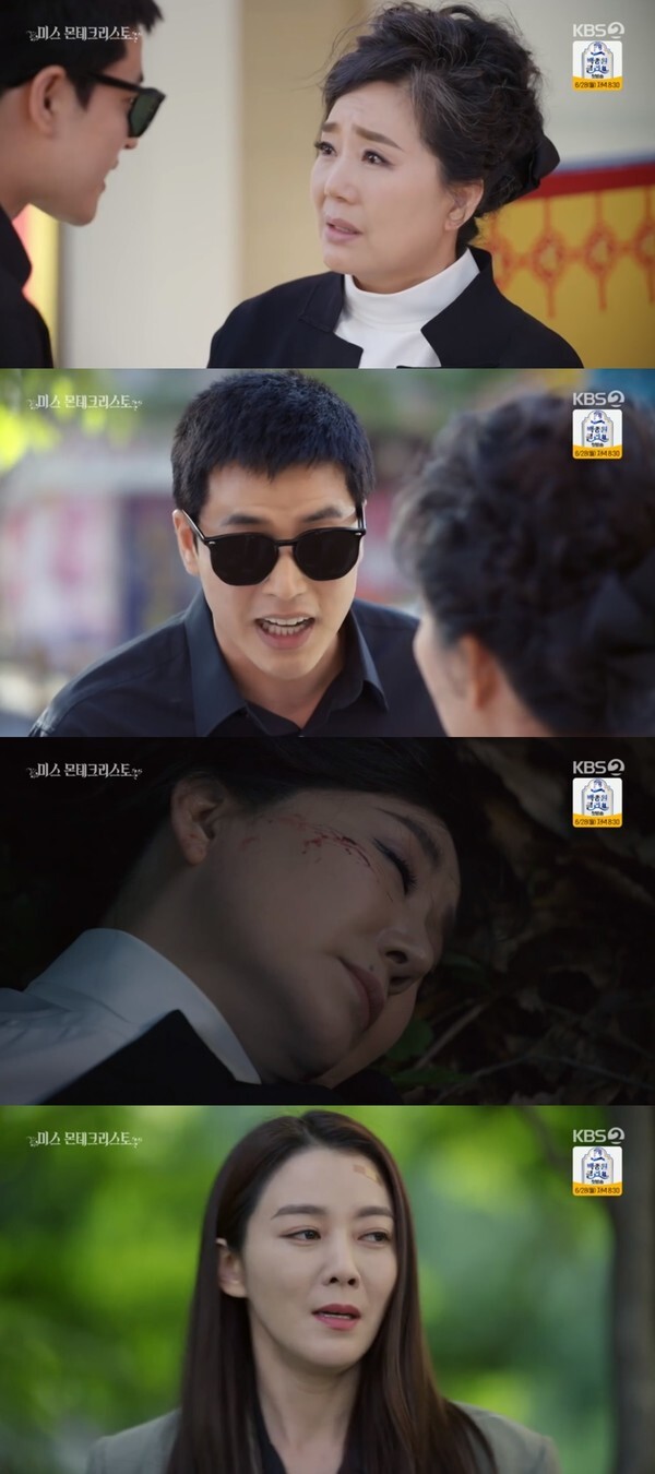 (사진, KBS2TV '미스 몬테크리스토' 캡처)