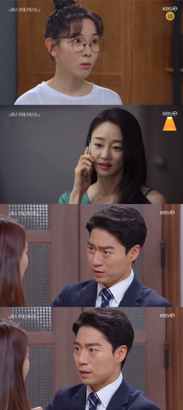 (사진, KBS2TV '미스 몬테크리스토' 캡처)