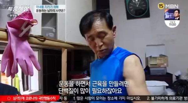 (사진, MBN '현장르포 특종세상' 캡처)