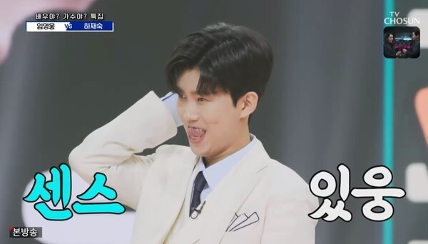 (사진, TV조선 '사랑의 콜센타' 캡처)