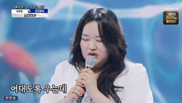 (사진, TV조선 '사랑의 콜센타' 캡처)