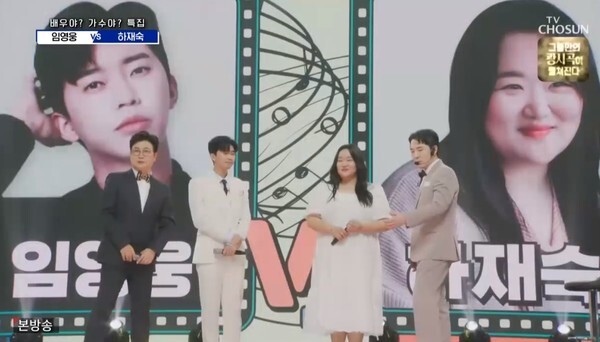 (사진, TV조선 '사랑의 콜센타' 캡처)