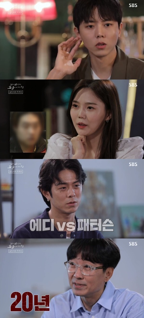 (사진, SBS '꼬리에 꼬리를 무는 그날 이야기 시즌2' 캡처)