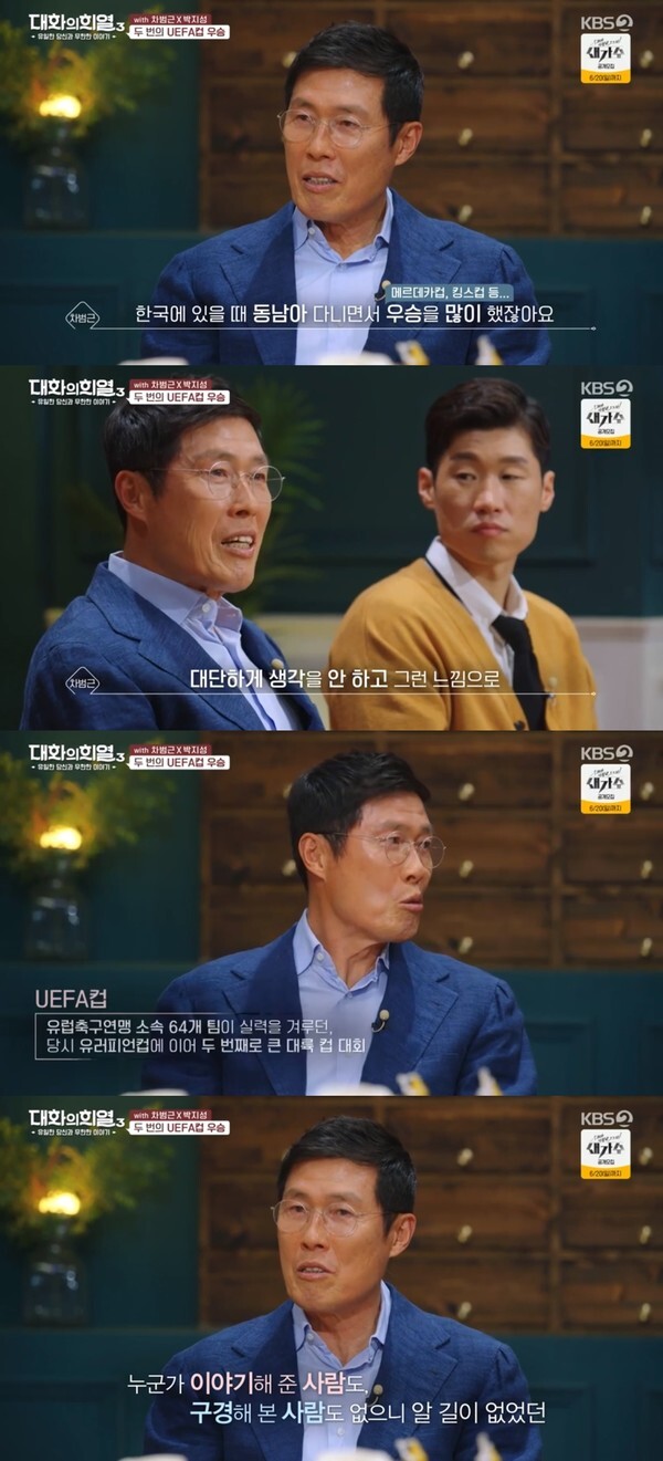(사진, KBS2TV '대화의 희열3' 캡처)