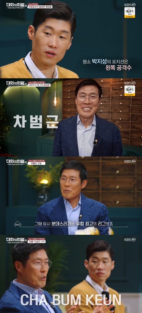 (사진, KBS2TV '대화의 희열3' 캡처)