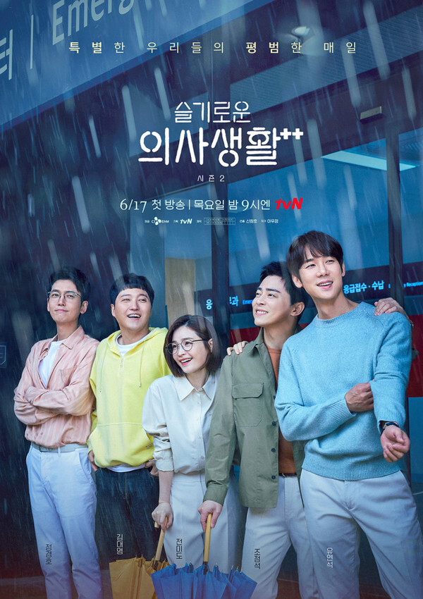(사진, tvN 제공)