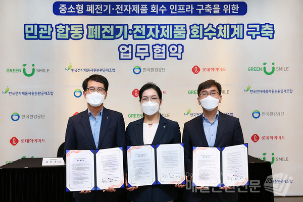 (사진, 롯데하이마트 제공)