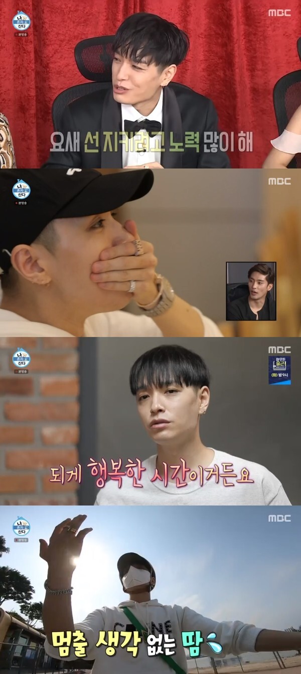 (사진, MBC '나혼자 산다' 캡처)