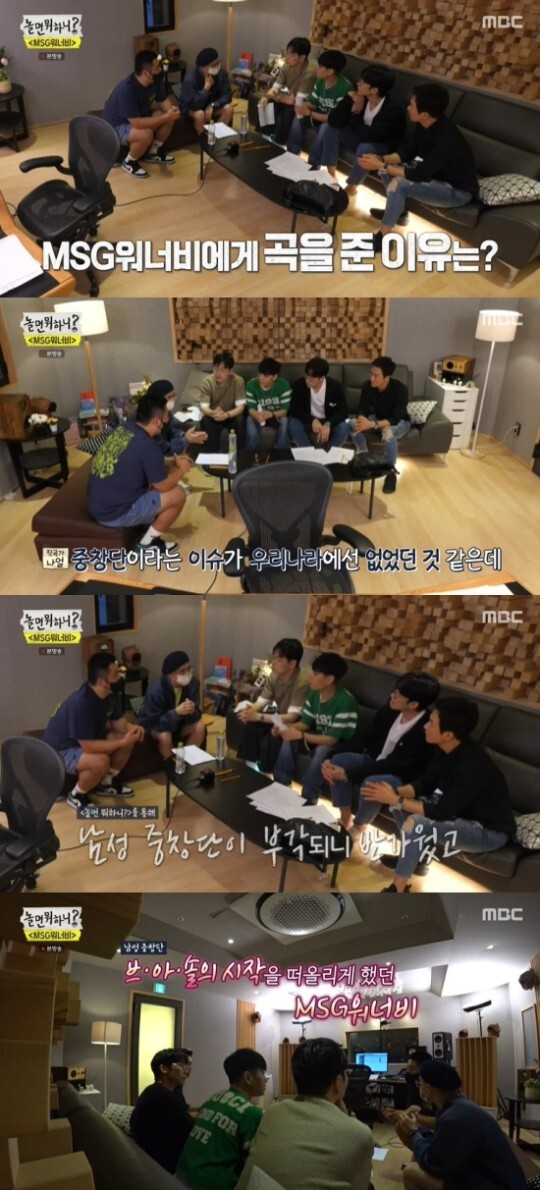 (사진, MBC '놀면 뭐하니' 캡처)