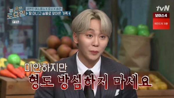 (사진, tvN '놀라운 토요일-도레미 마켓' 캡처)