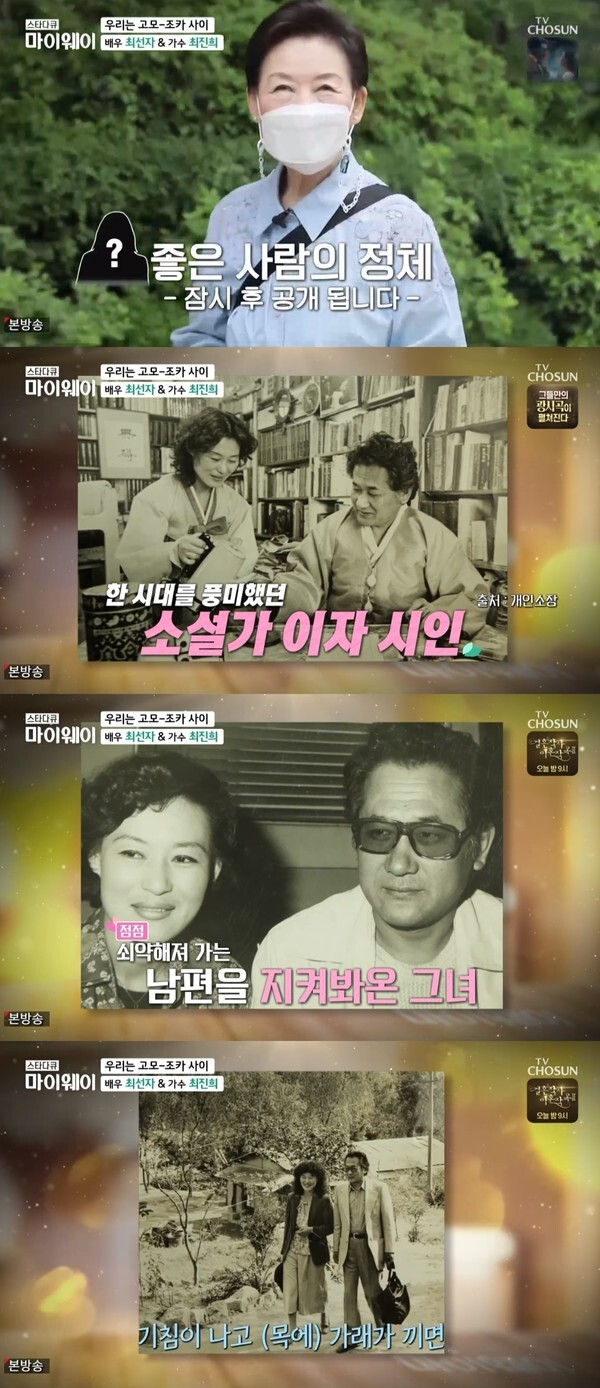 (사진, TV조선 '스타다큐 마이웨이' 캡처)