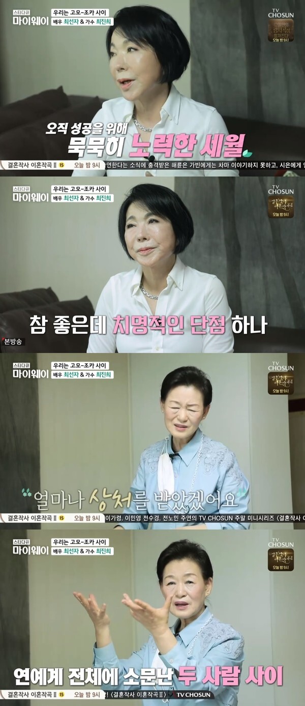 (사진, TV조선 '스타다큐 마이웨이' 캡처)