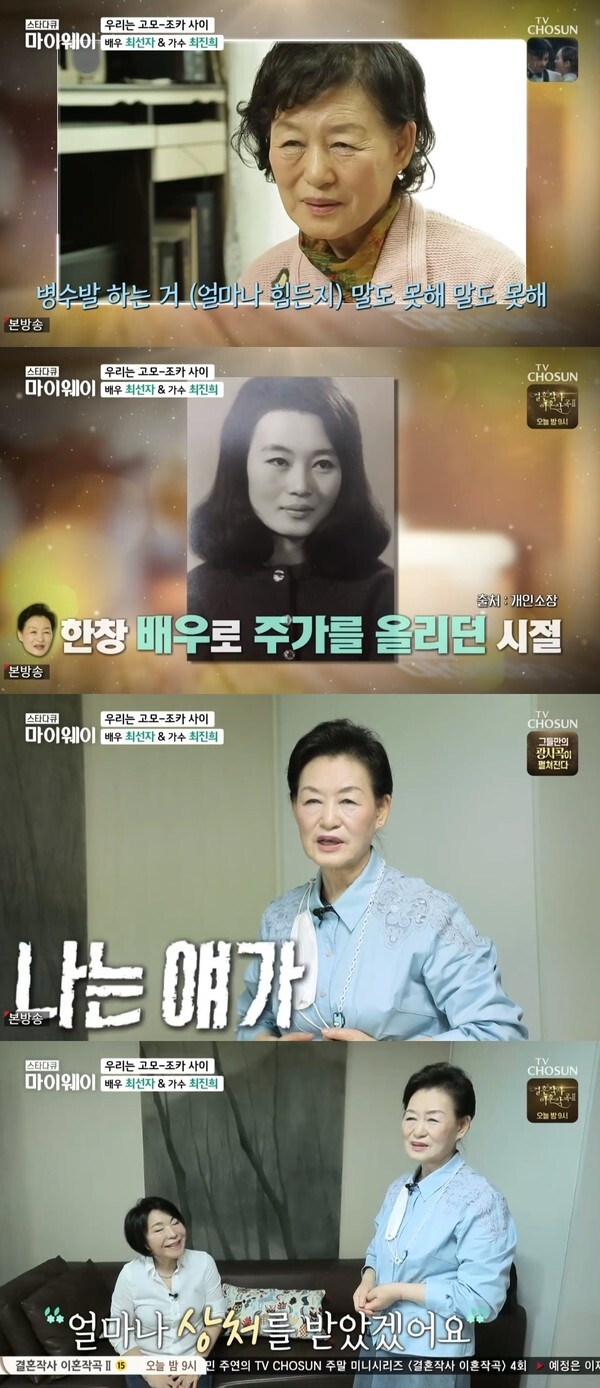 (사진, TV조선 '스타다큐 마이웨이' 캡처)