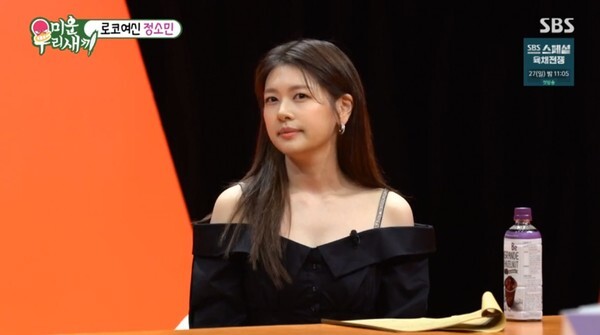 (사진, SBS '미운우리새끼' 캡처)