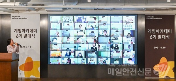 게임아카데미 6기 발대식, 참가 학생들이 프래카드 퍼포먼스를 하고 있다 (사진, 넷마블 제공)