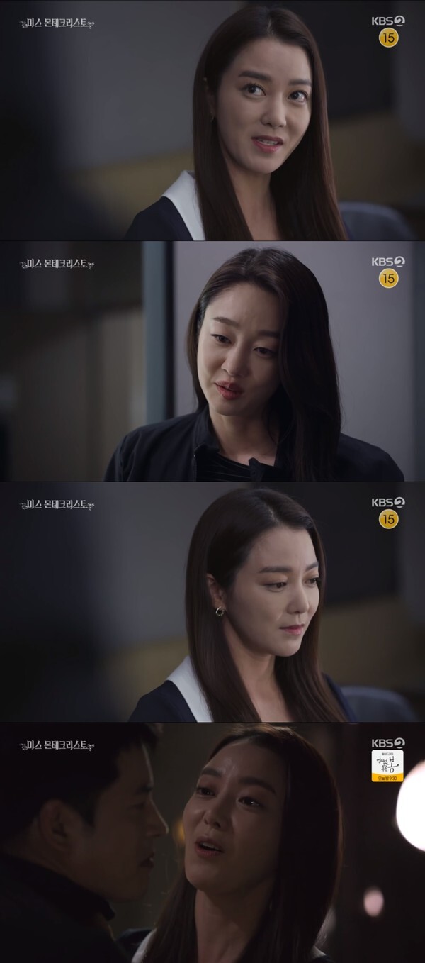 (사진, KBS2TV '미스 몬테크리스토' 캡처)