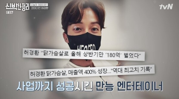 (사진, tvN '신박한 정리' 캡처)