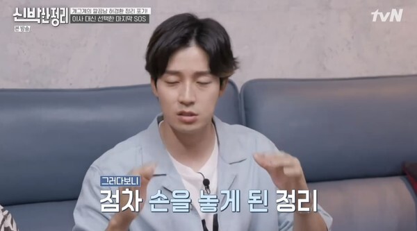 (사진, tvN '신박한 정리' 캡처)