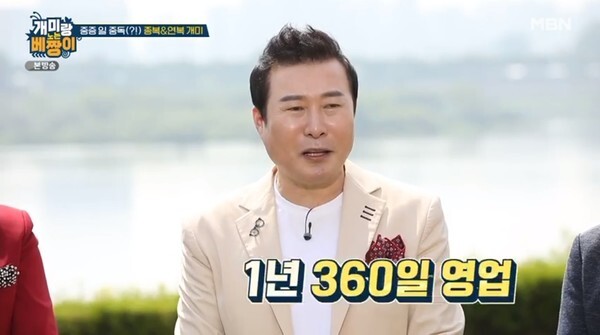 (사진, MBN  '개미랑 노는 베짱이' 캡처)