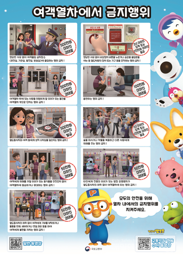 (이미지, 국토교통부 제공)
