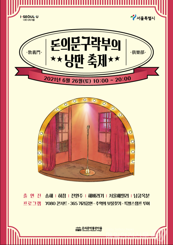 (이미지, 서울시 제공)
