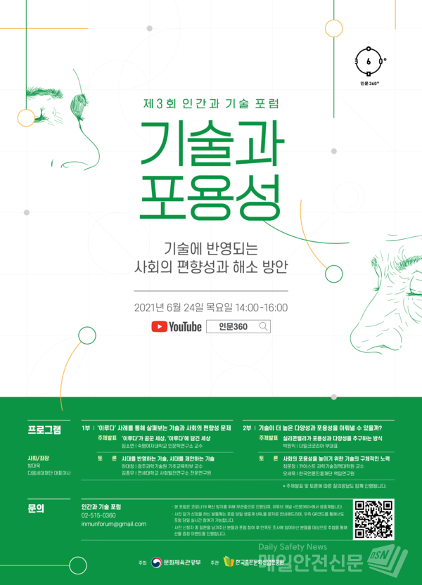 (이미지, 문화체육관광부 제공)