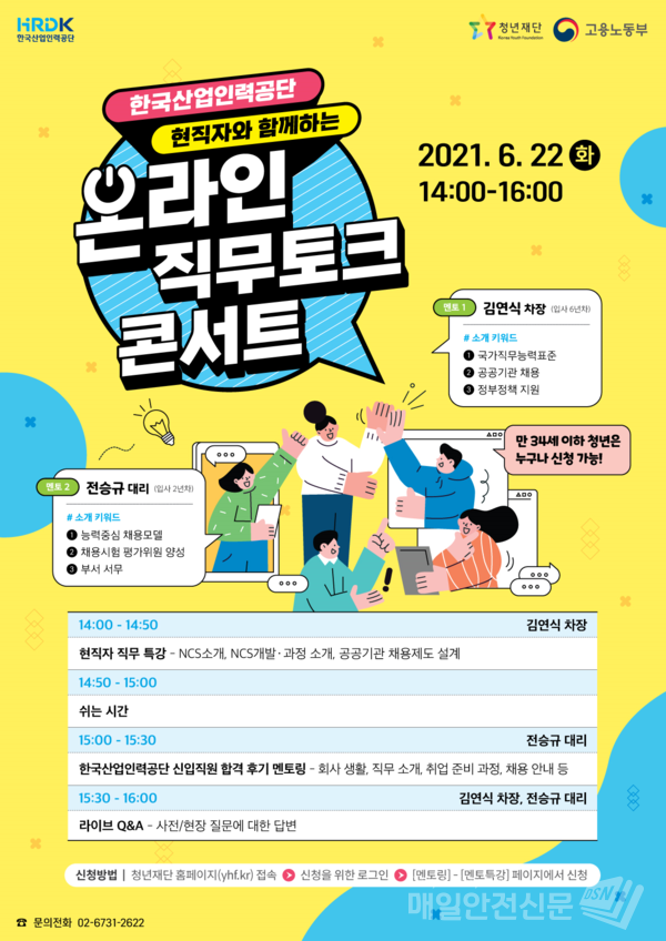 (이미지, 고용노동부 제공)