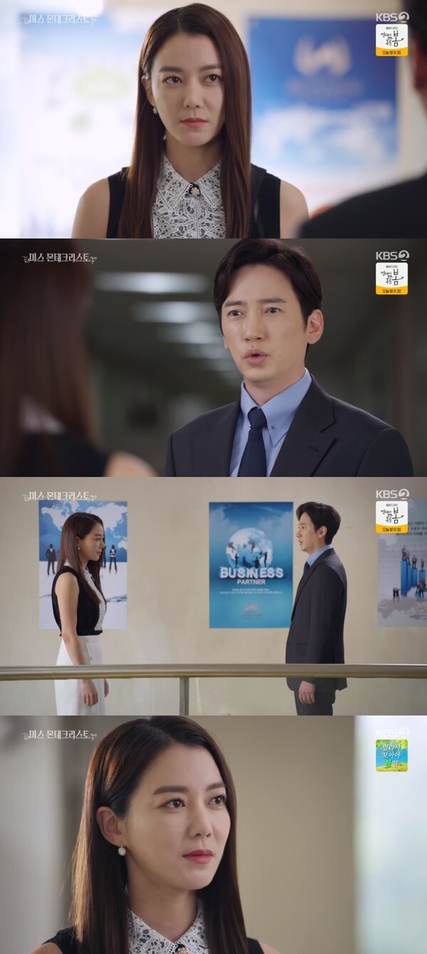 (사진, KBS2TV '미스 몬테크리스토' 캡처)