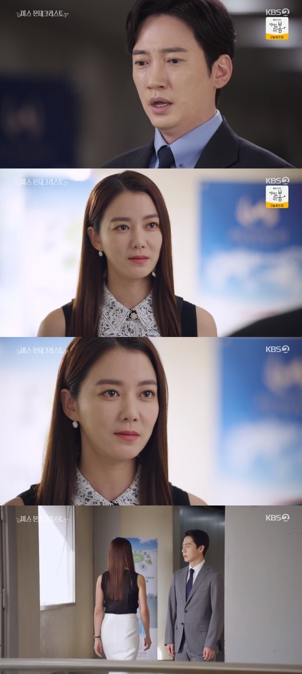 (사진, KBS2TV '미스 몬테크리스토' 캡처)