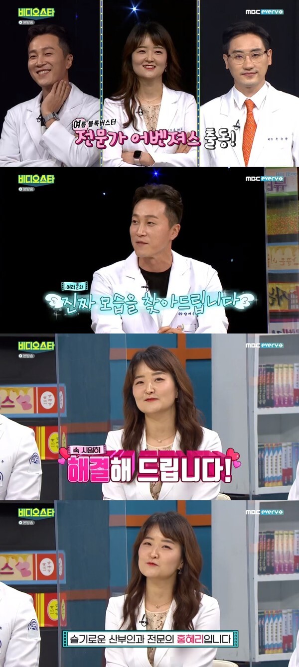 (사진, MBC every1 '비디오스타' 캡처)