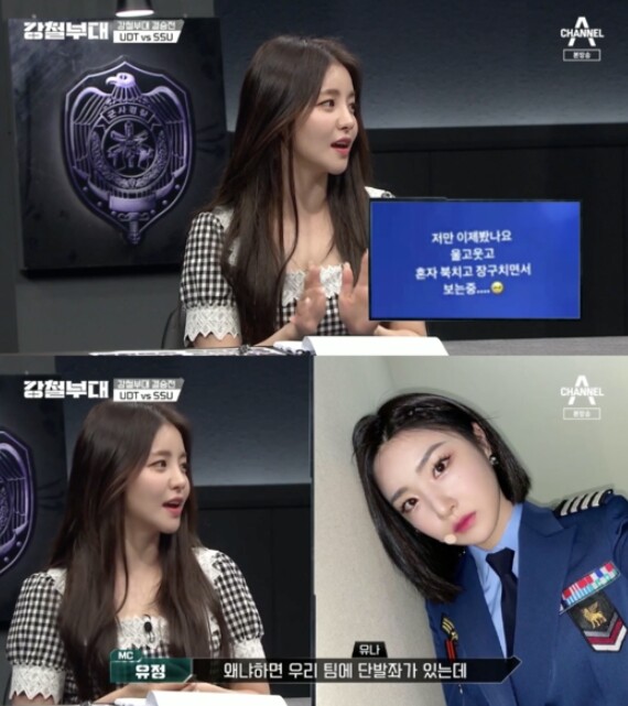 (사진, 채널A '강철부대' 캡처)