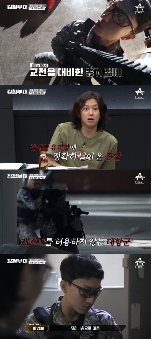 (사진, 채널A '강철부대' 캡처)