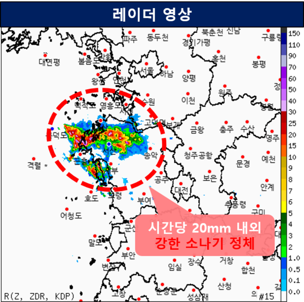 23일 오전 7시30분 현재 레이더영상에 충남 북부를 중심으로 소나기를 뿌리는 구름대가 보인다. /기상청