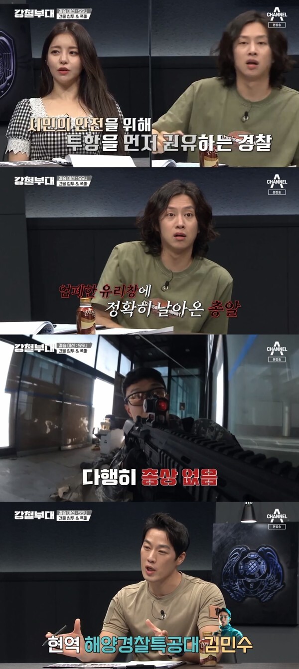 (사진, 채널A '강철부대' 캡처)