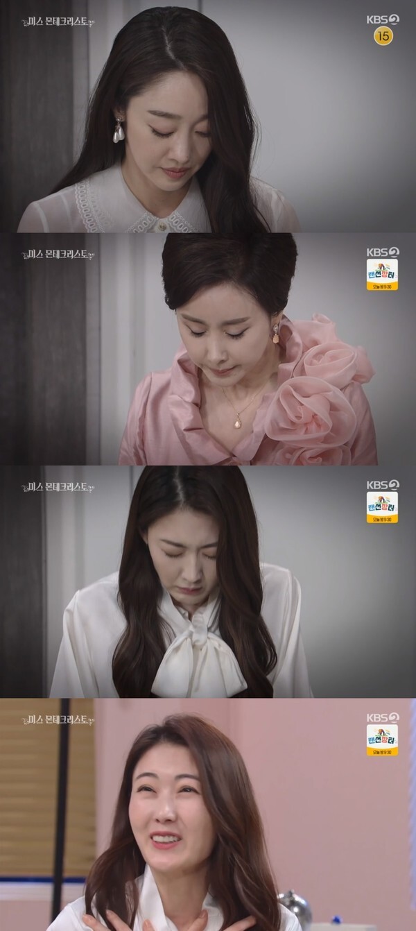 (사진, KBS2TV '미스 몬테크리스토' 캡처)