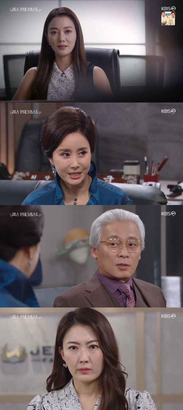 (사진, KBS2TV '미스 몬테크리스토' 캡처)