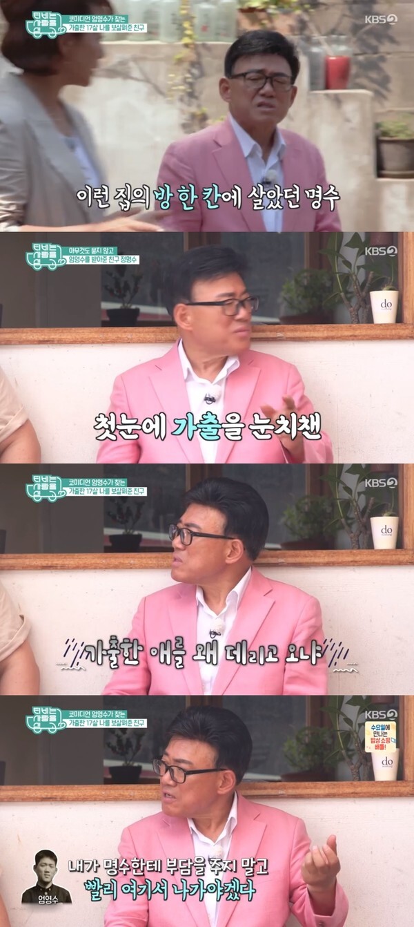 (사진, KBS2TV 'TV는 사랑을 싣고' 캡처)