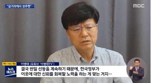 (캡처=MBC)