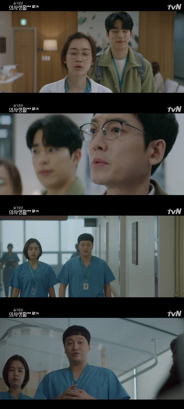 (사진, tvN '슬기로운 의사생활 시즌2' 캡처)